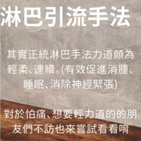 淋巴引流手法