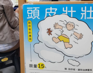 刮痧板的應用